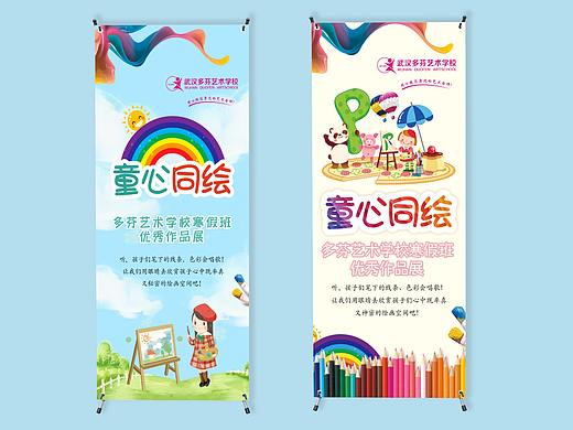 多芬艺术学校展示设计（个人主页-ZNTEwOTU5NDQ=） - 海报 - 站酷设计师诗酒露华浓原创素材 - 站酷ZCOOL