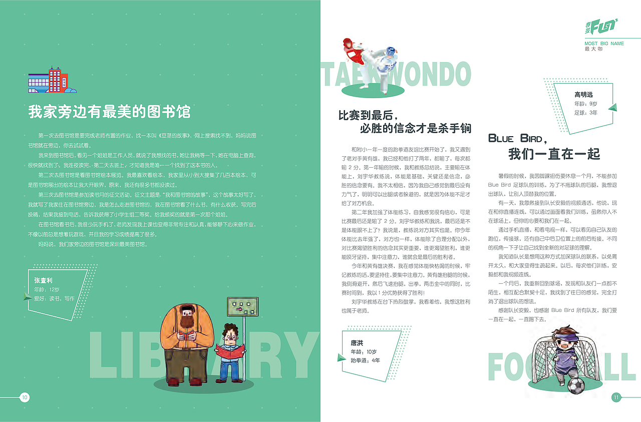 春茧杂志19刊（图ZMjg4NTkxNzIw） - 书籍/画册 - 站酷设计师Alex1027原创素材 - 站酷ZCOOL