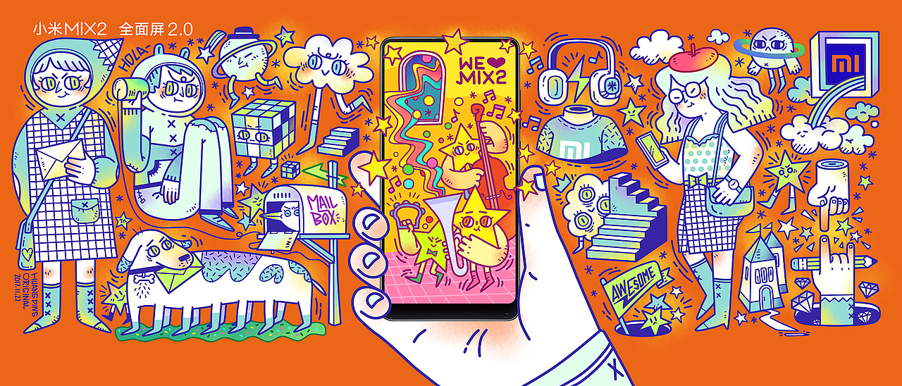 Deeen的奇想世界--小米&站酷特邀创作