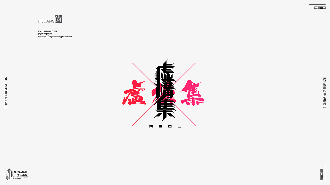 虚構集REOL 字体海报视觉设计（图ZMTA4Mjk3NDI0） - 海报 - 站酷设计师刹那仮想_DJSHANG原创素材 - 站酷ZCOOL