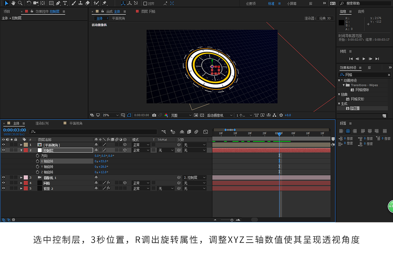 【教程-动效】科技元素-旋转涡轮（图ZMTUxMjA5NTk2） - 动效设计 - 站酷设计师00958原创素材 - 站酷ZCOOL