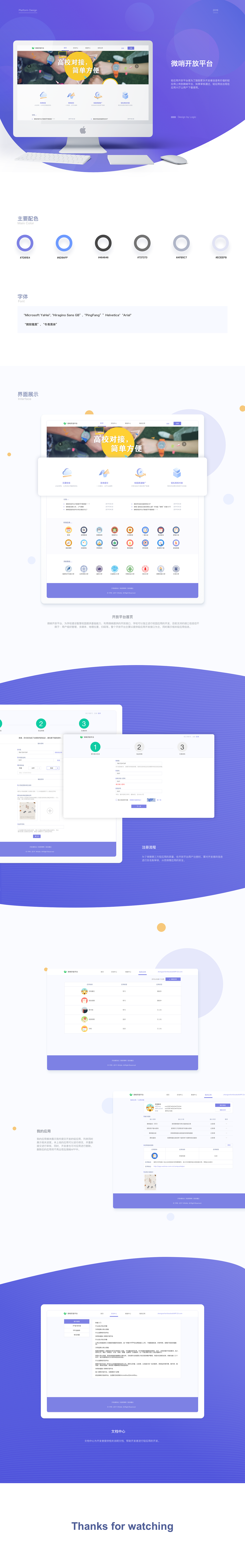后台作品合集（图ZMTY1MTQ5OTQ4） - 企业官网 - 站酷设计师逻辑逻辑原创素材 - 站酷ZCOOL
