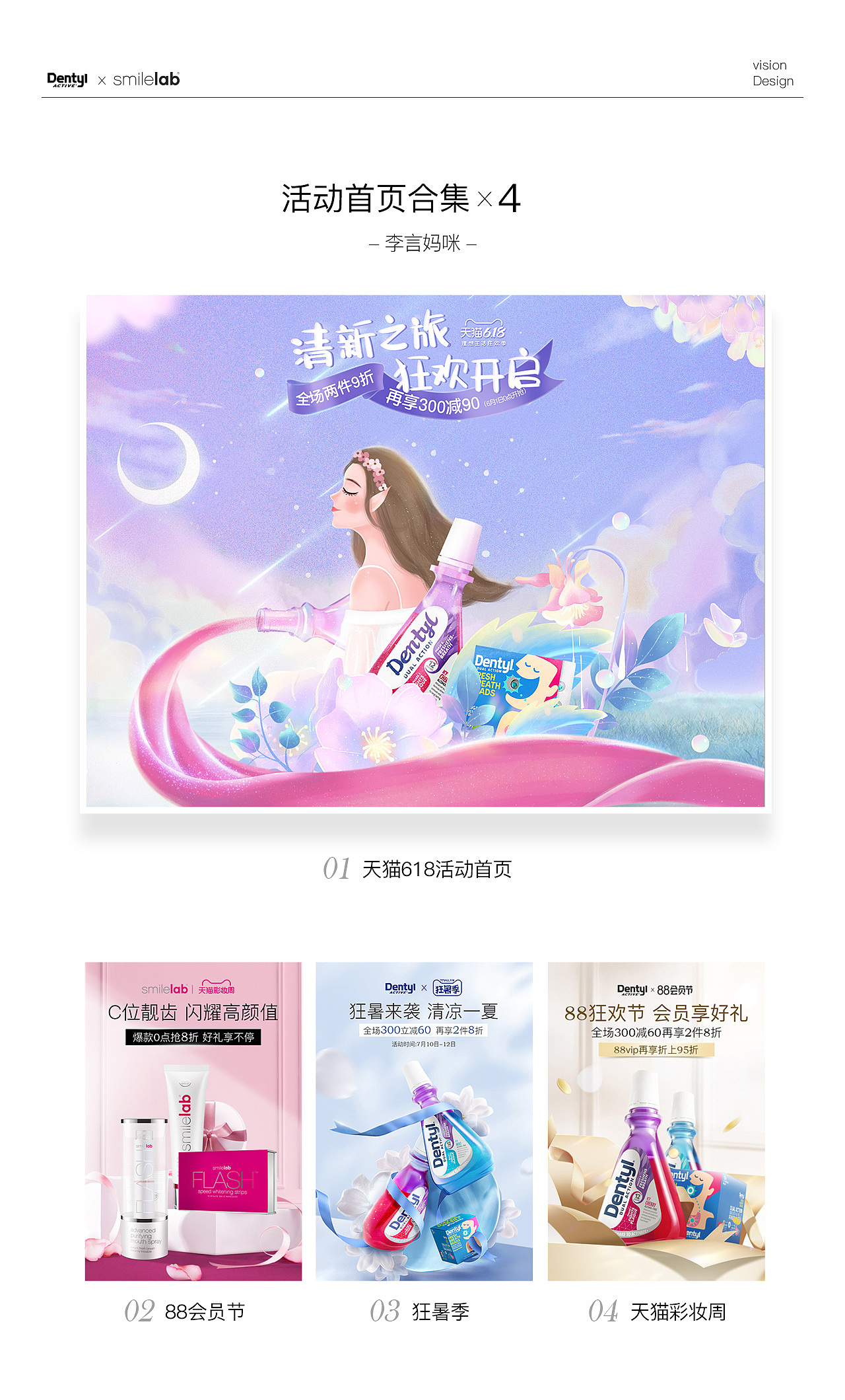 近期活动首页合集X4