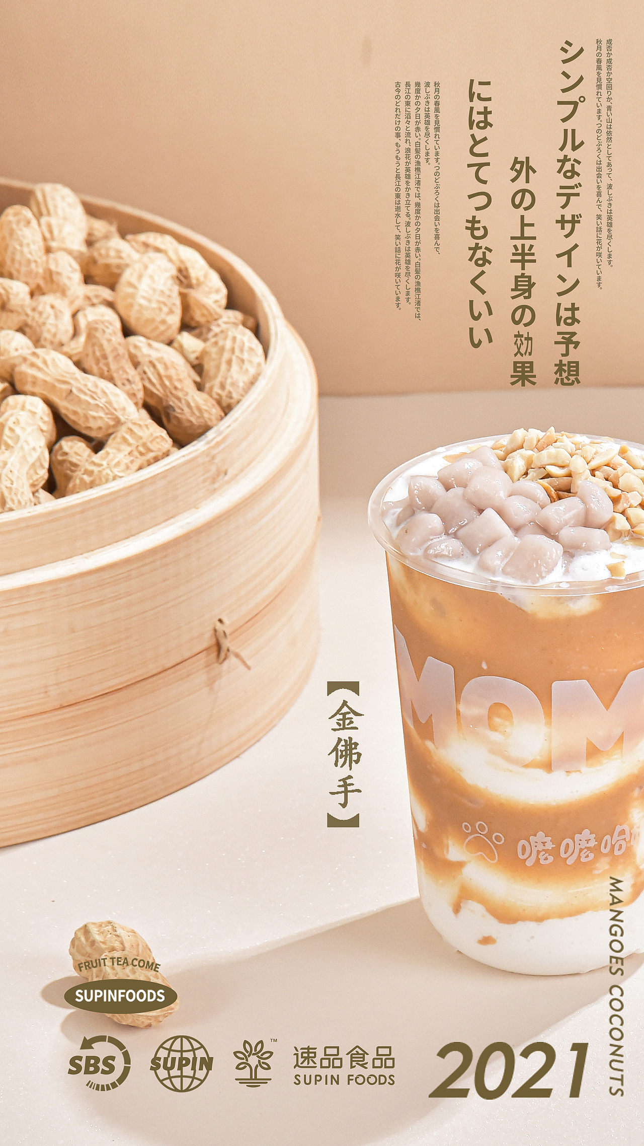 2021秋冬流行趋势预判，爆款饮品提前Get（图ZMjcwMzAwNzcy） - 美食摄影 - 站酷设计师Eimile 米乐原创素材 - 站酷ZCOOL