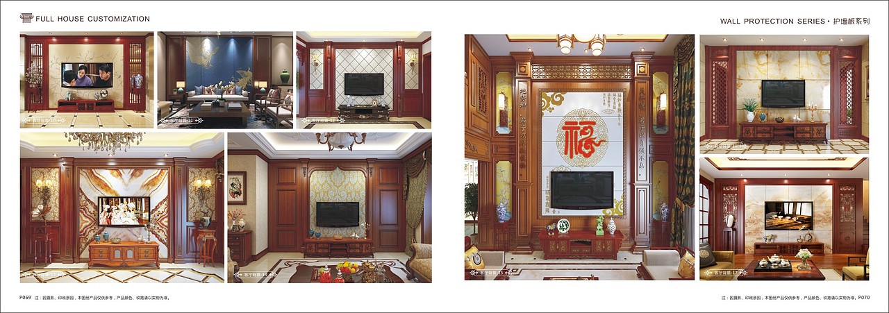 实木整体定制家具画册设计衣柜橱柜酒柜背景墙图册制作