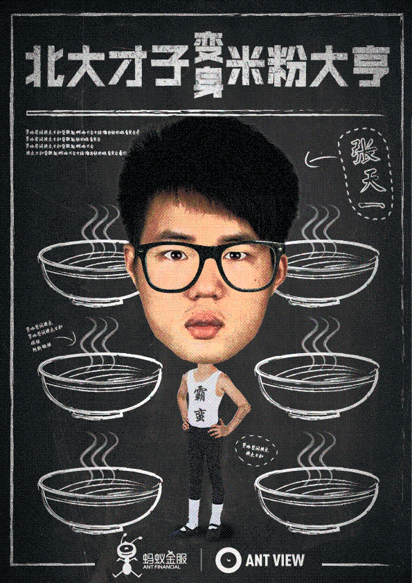 【gif系列】蚂蚁金服