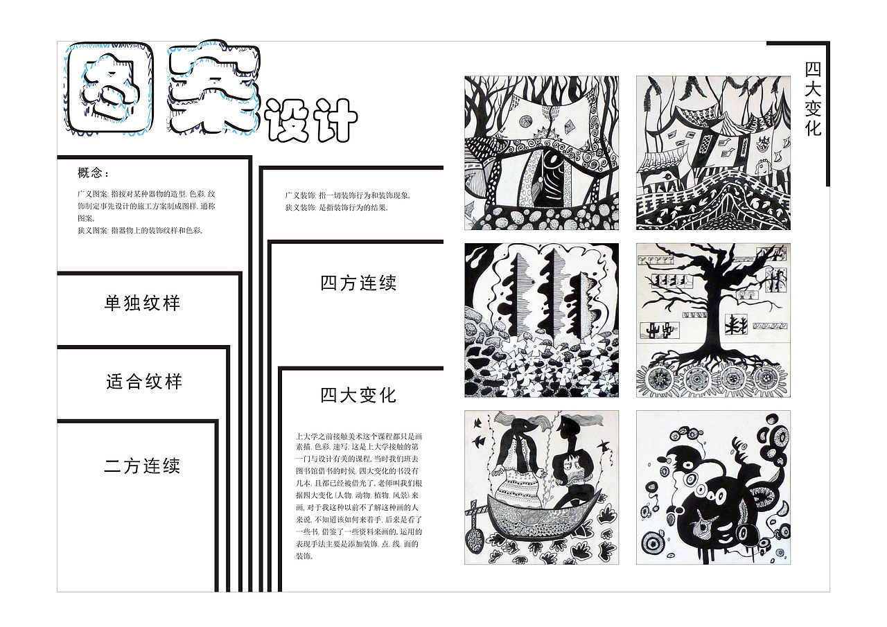大一的作业——怀念