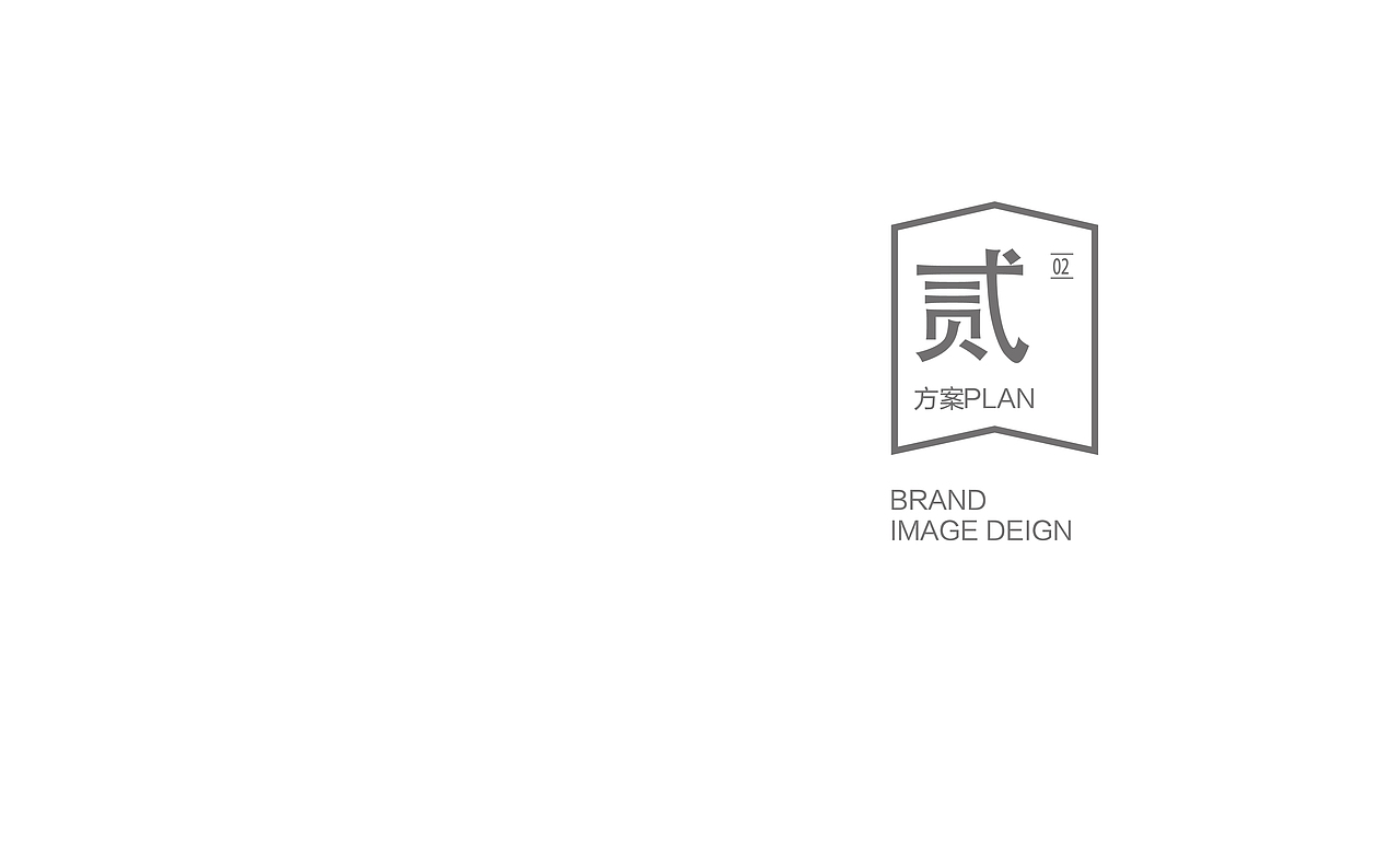地产项目品牌形象提案（图ZNTgzNjk0ODg=） - 品牌 - 站酷设计师靠谱Dr原创素材 - 站酷ZCOOL