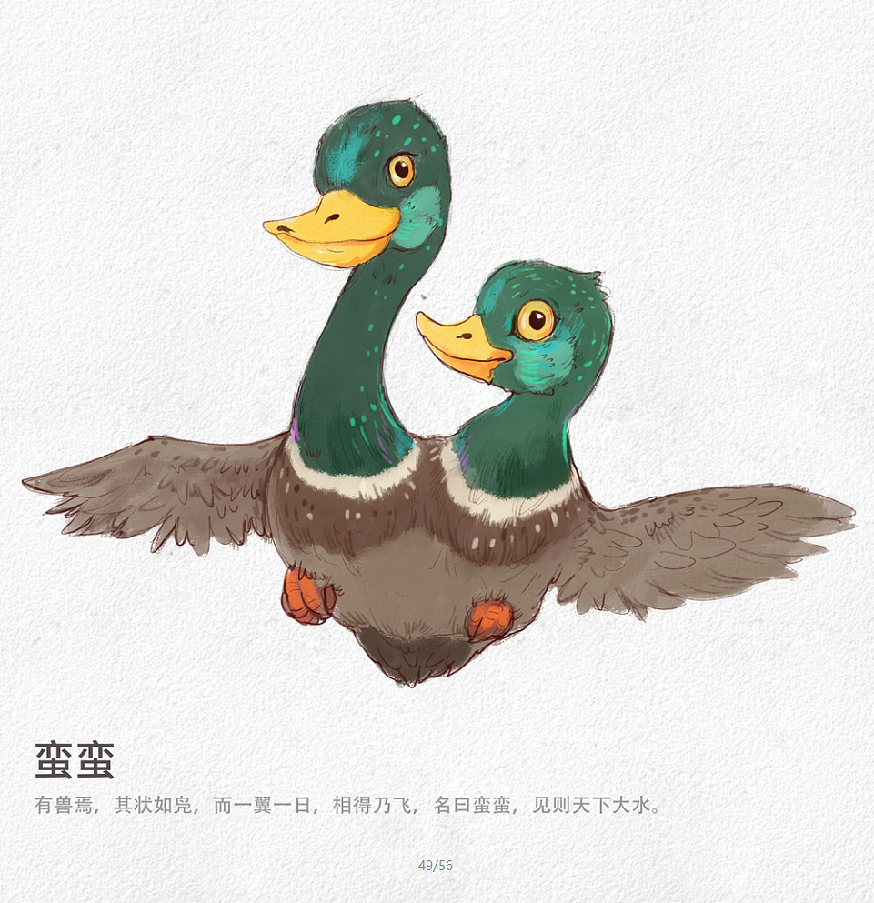 山海经-西山经2（图ZMTY3MjY3NjUy） - 商业插画 - 站酷设计师鬼怪也多萌小森原创素材 - 站酷ZCOOL