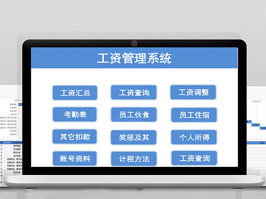 实用大气公司财务部员工工资管理表系统Excel表格