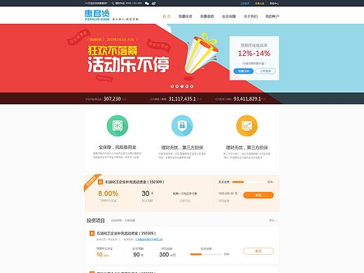 金融网站