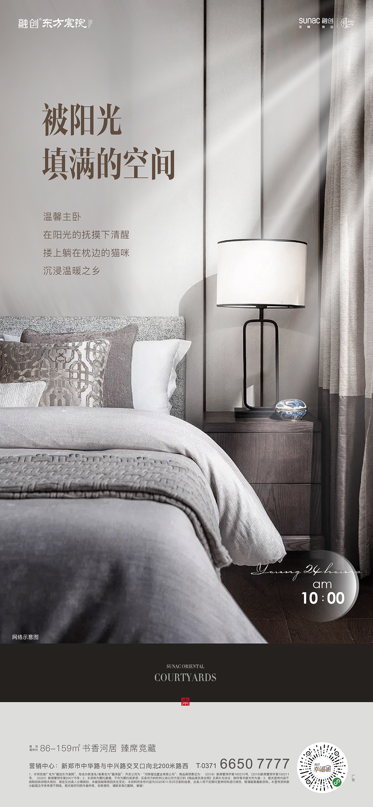 东方宸院平面赏析