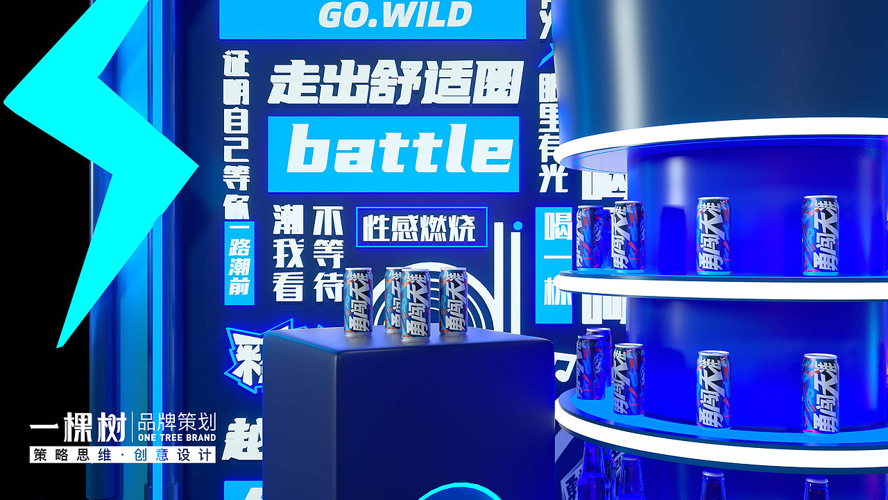 雪花啤酒/夜场地堆美陈设计（图ZMjUxMDc2Nzg4） - 其他三维 - 站酷设计师一棵树品牌原创素材 - 站酷ZCOOL