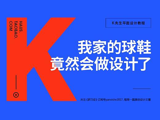 来看看我家的球鞋，都能帮我做设计了