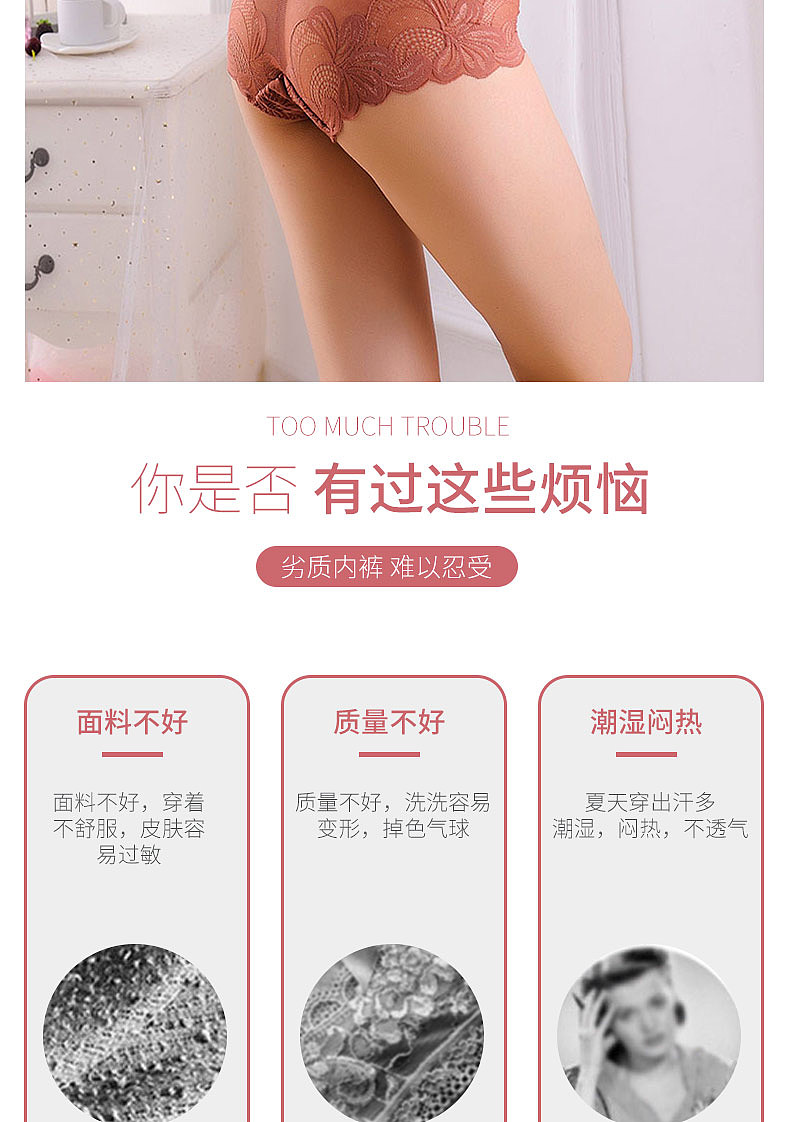 详情页-首页装修-内衣内裤-banner-焦点图-海报图-首页