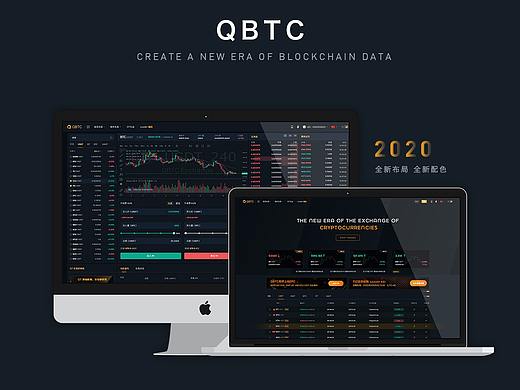 QBTC交易所