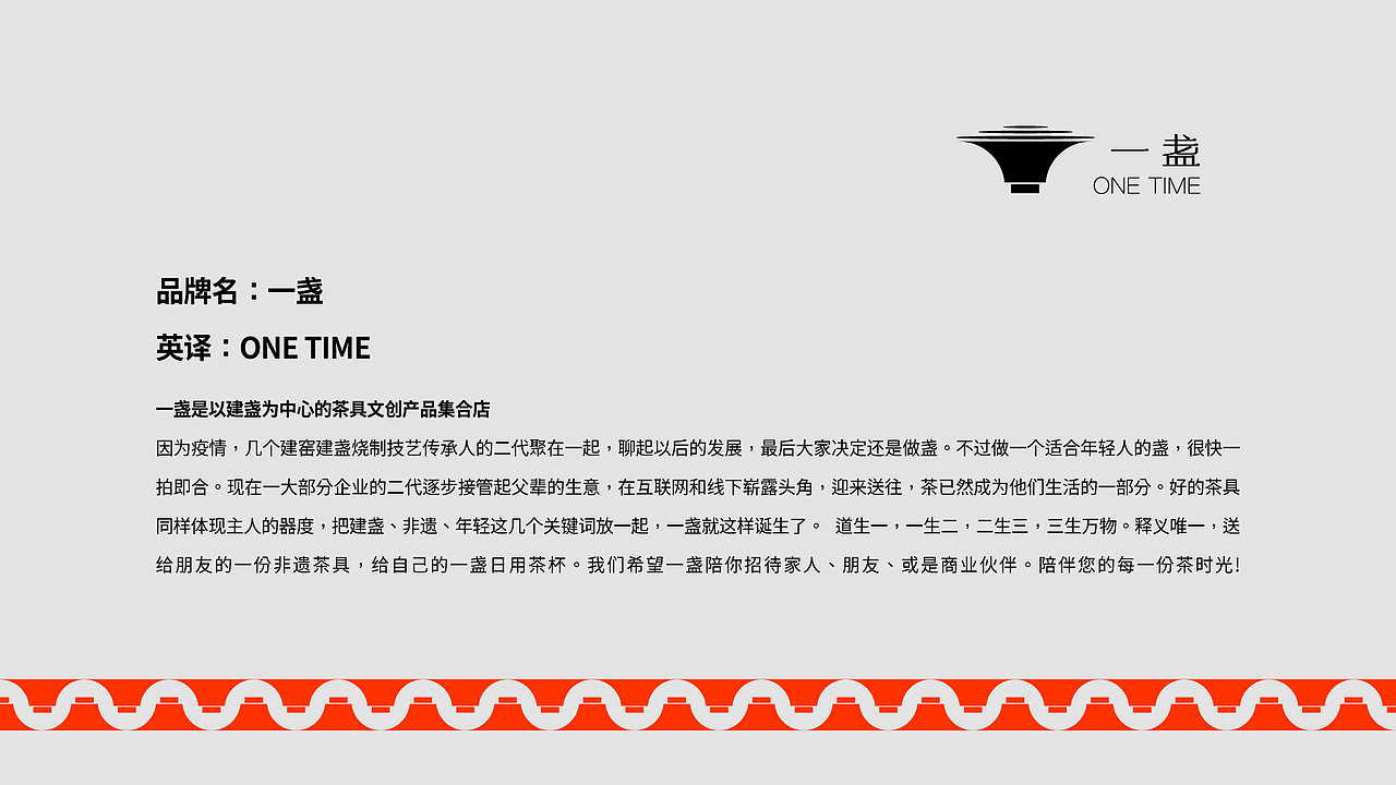 至尚｜一盏非遗建盏品牌设计