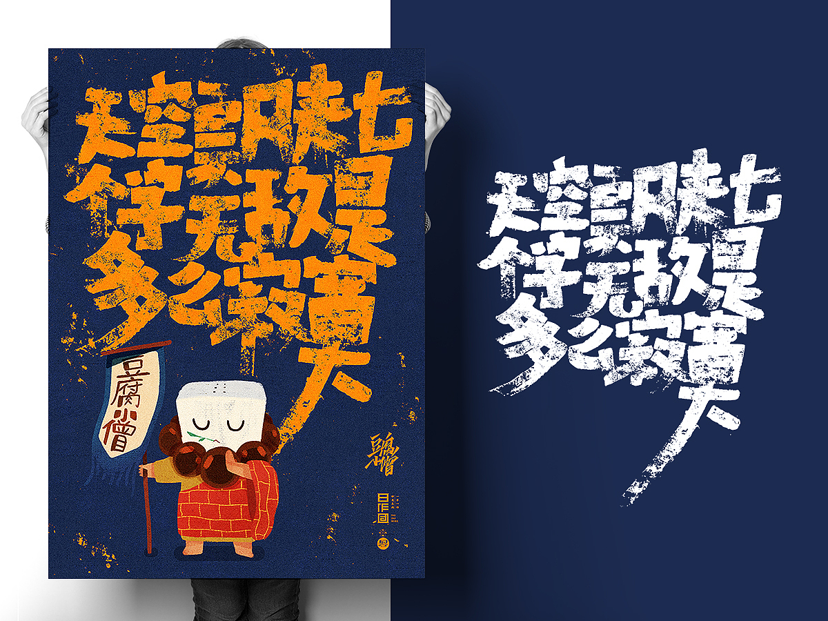 字与画的碰撞(附教程)