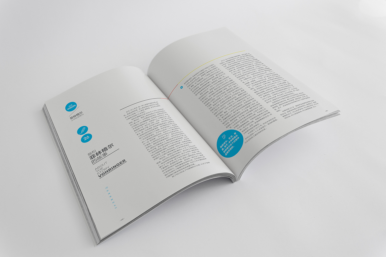 书刊设计-菲林格尔特刊