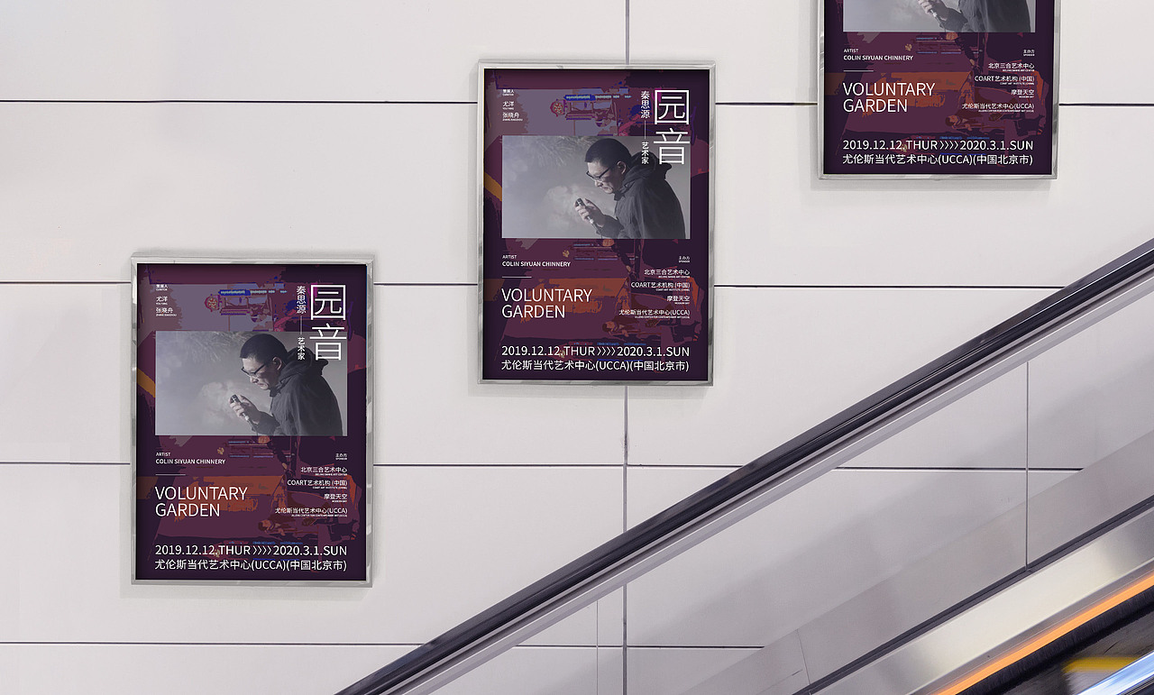海报设计-艺术展览类（图ZMTk3NzAwNTI4） - 海报 - 站酷设计师日生火人原创素材 - 站酷ZCOOL