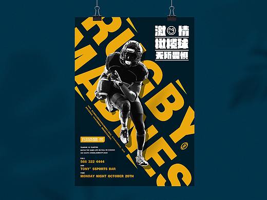 运动练习海报