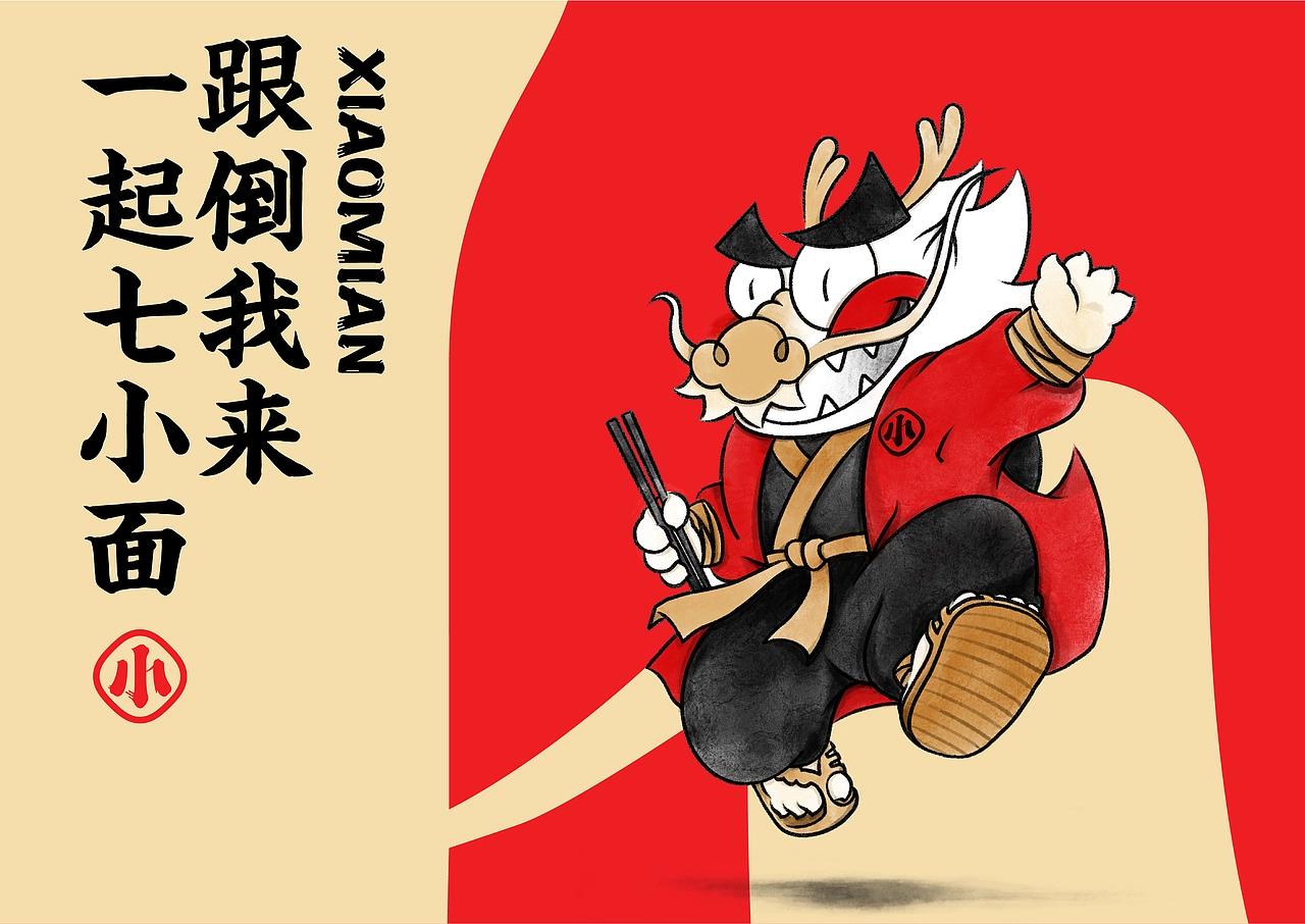 快餐品牌如何缔造品牌资产？ | 遇见小面