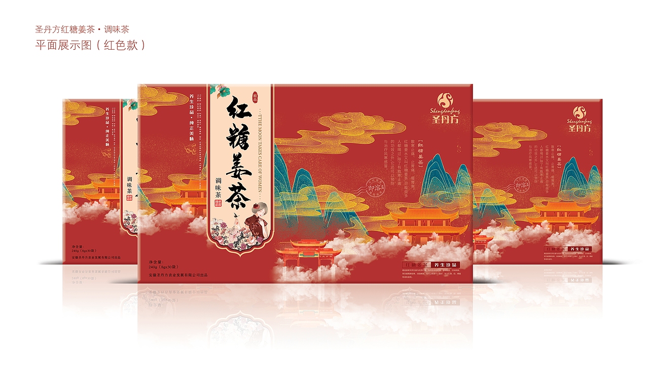 红糖姜茶包装（图ZMjYwMjkzNDk2） - 包装 - 站酷设计师benzhou2017原创素材 - 站酷ZCOOL