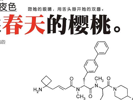 日常小工作-upok 情趣品牌海报设计、美甲店海报设计