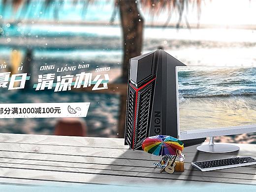 夏季首页+企业采购（个人主页-ZMzc1MjU4NjA=） - 电商 - 站酷设计师生卒年不祥原创素材 - 站酷ZCOOL