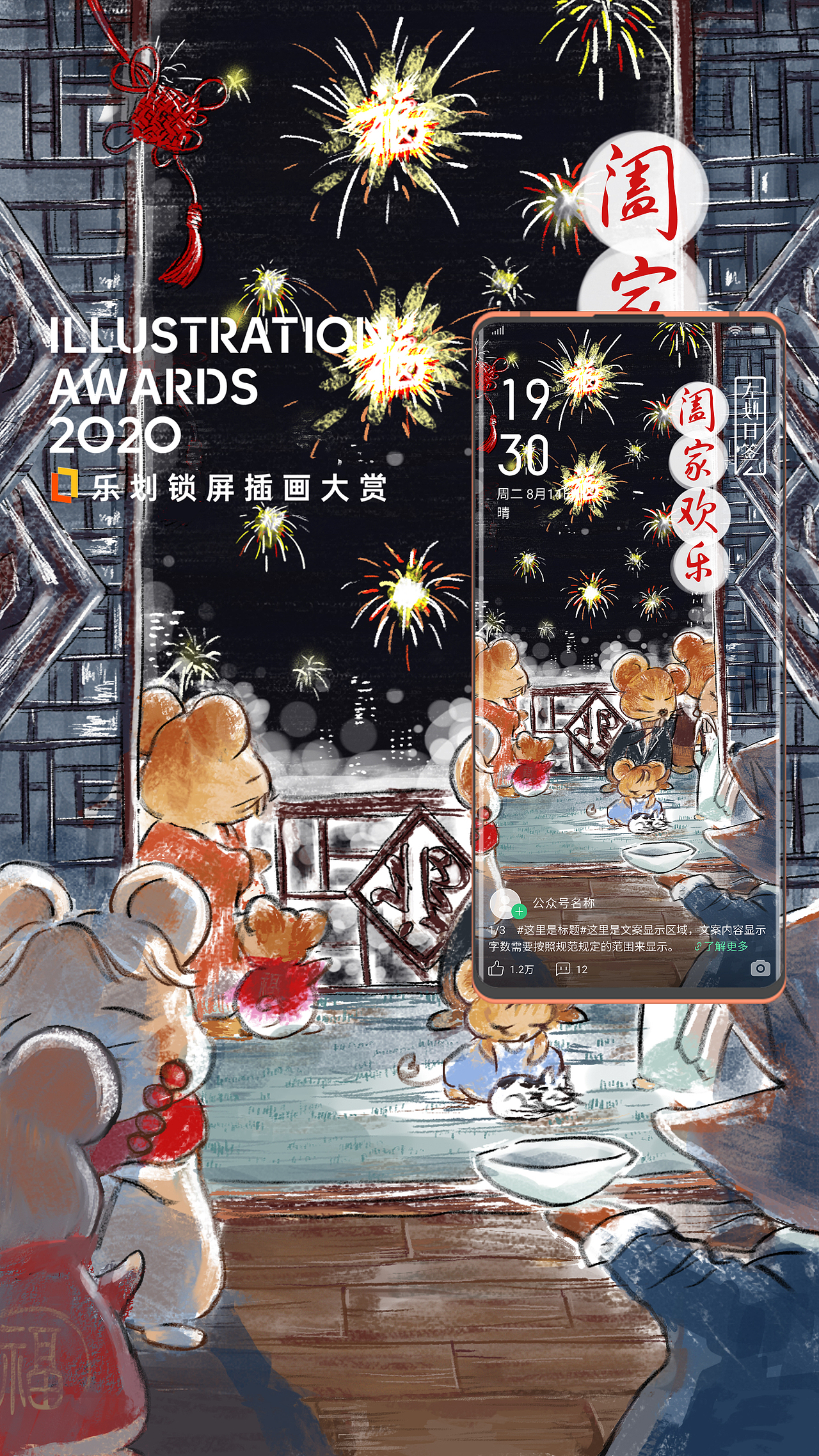 新年好（图ZMjE2OTE4NTYw） - 商业插画 - 站酷设计师Yohasan原创素材 - 站酷ZCOOL