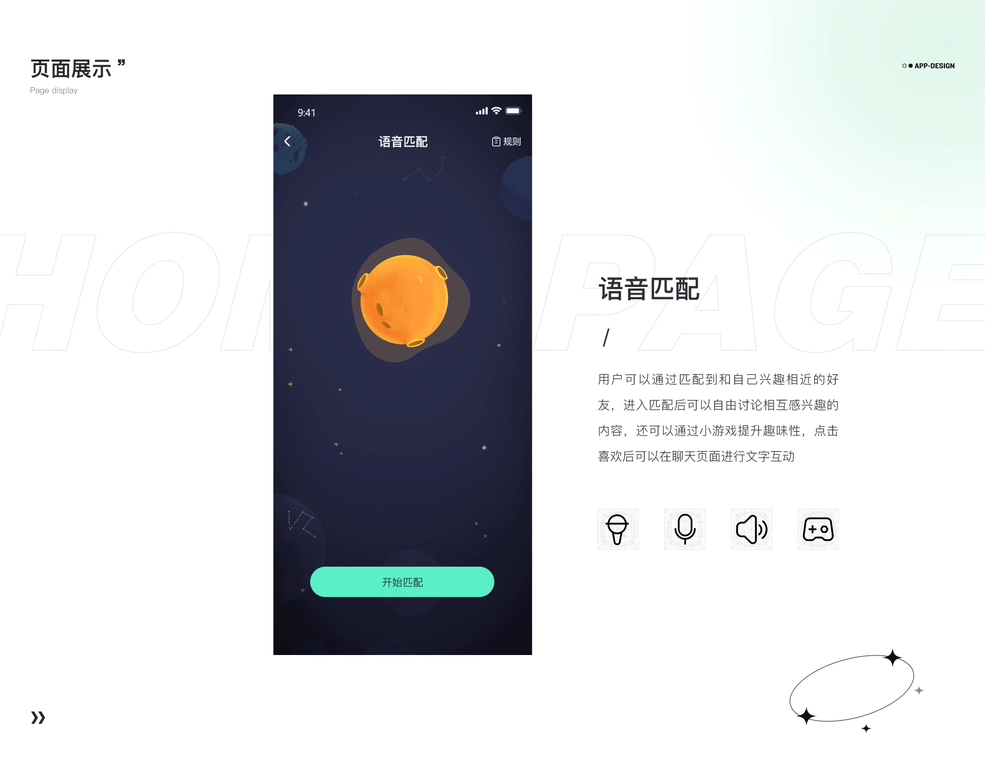社交app（图ZMjU1MTEwMzQ0） - APP界面 - 站酷设计师快乐的小花原创素材 - 站酷ZCOOL