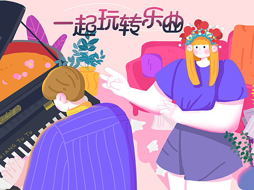 定格电视剧:《一起玩转乐曲》商业插画