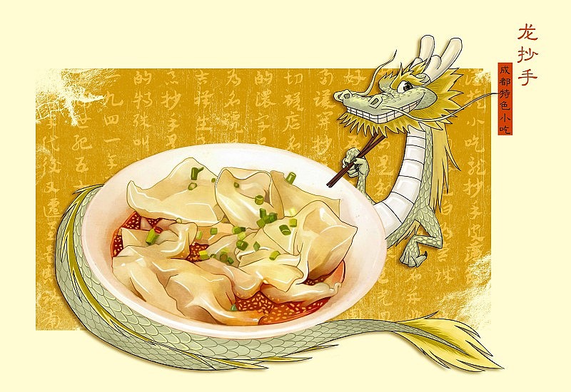 成都特色小吃（图ZMTc0MjUxNDg=） - 商业插画 - 站酷设计师狐狸古原创素材 - 站酷ZCOOL