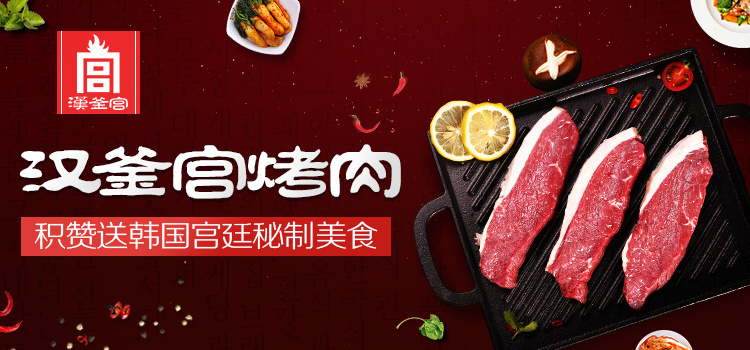 烤肉