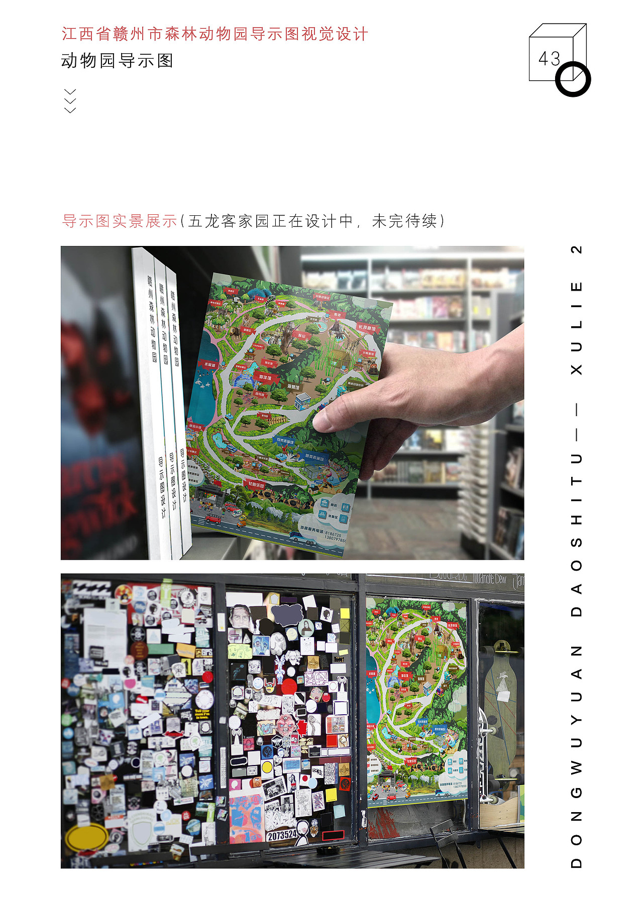 整理了大学作品集，嗯，还半年多毕业了（图ZMTMxNjMxNTgw） - 创作习作 - 站酷设计师狮子会来吗原创素材 - 站酷ZCOOL