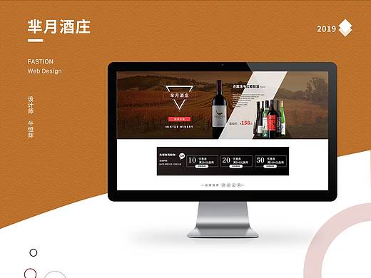 网页包装设计