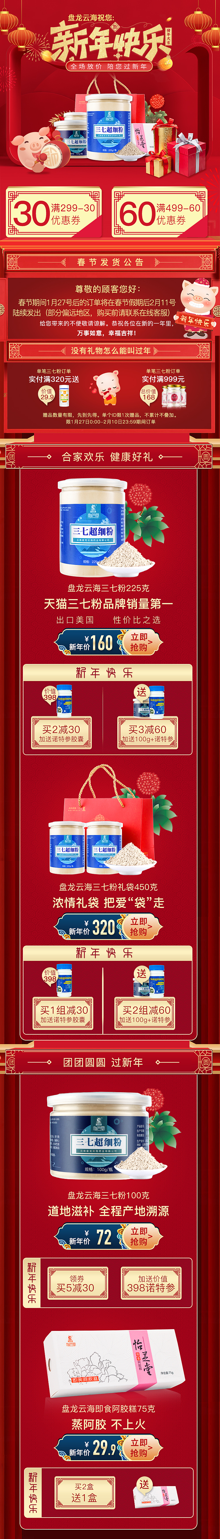 店铺活动承接页、首页（图ZMTk4MTE4NTQw） - 其他平面 - 站酷设计师期累泪静绝原创素材 - 站酷ZCOOL