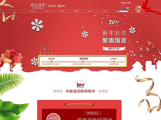 圣诞元旦新年头图导航详情页店招电商（个人主页-ZMzI1MTg1MTI=） - 宣传物料 - 站酷设计师初见明月原创素材 - 站酷ZCOOL