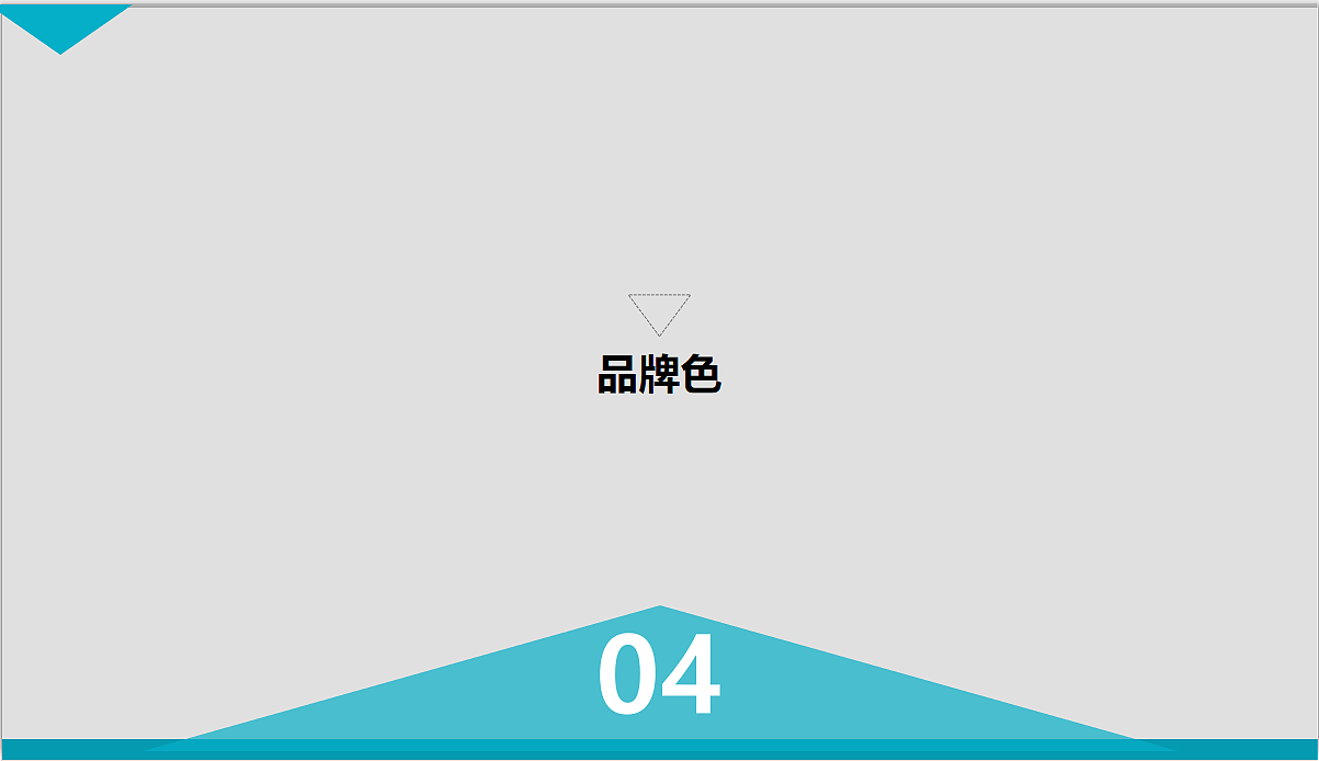 密扇（图ZMjA0OTQ0MDIw） - PPT/Keynote - 站酷设计师用户名已被占用_原创素材 - 站酷ZCOOL