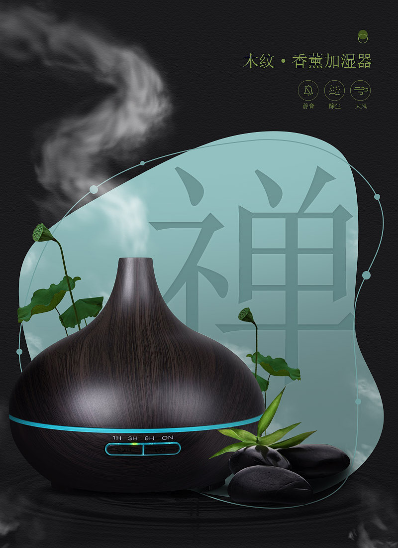 业余学习作品-香薰海报（图ZMTE0NzE4ODg0） - 海报 - 站酷设计师DearR原创素材 - 站酷ZCOOL