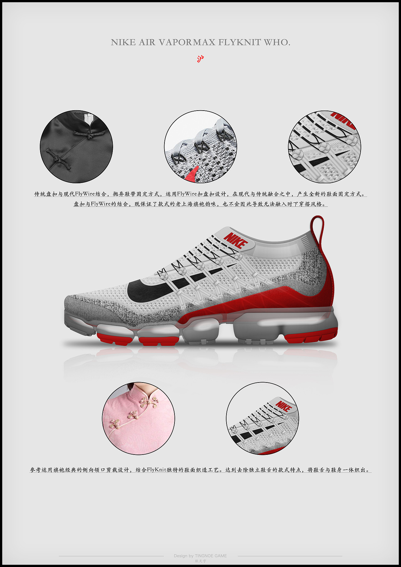 NIKE AIR VAPORMAX FLYKNIT WHO. Sneaker（图ZMTI4MzQ3NTE2） - 鞋履设计 - 站酷设计师TingnoeGame原创素材 - 站酷ZCOOL