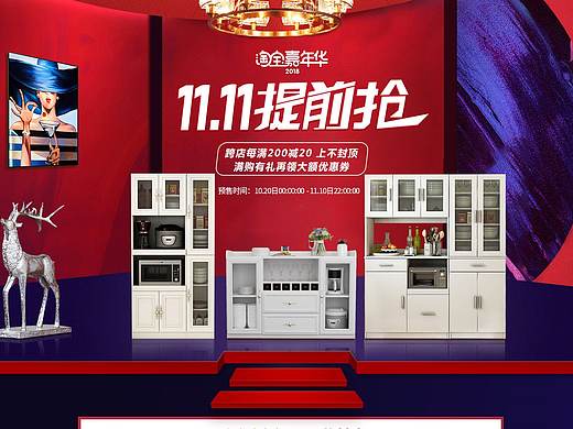 活动页面设计