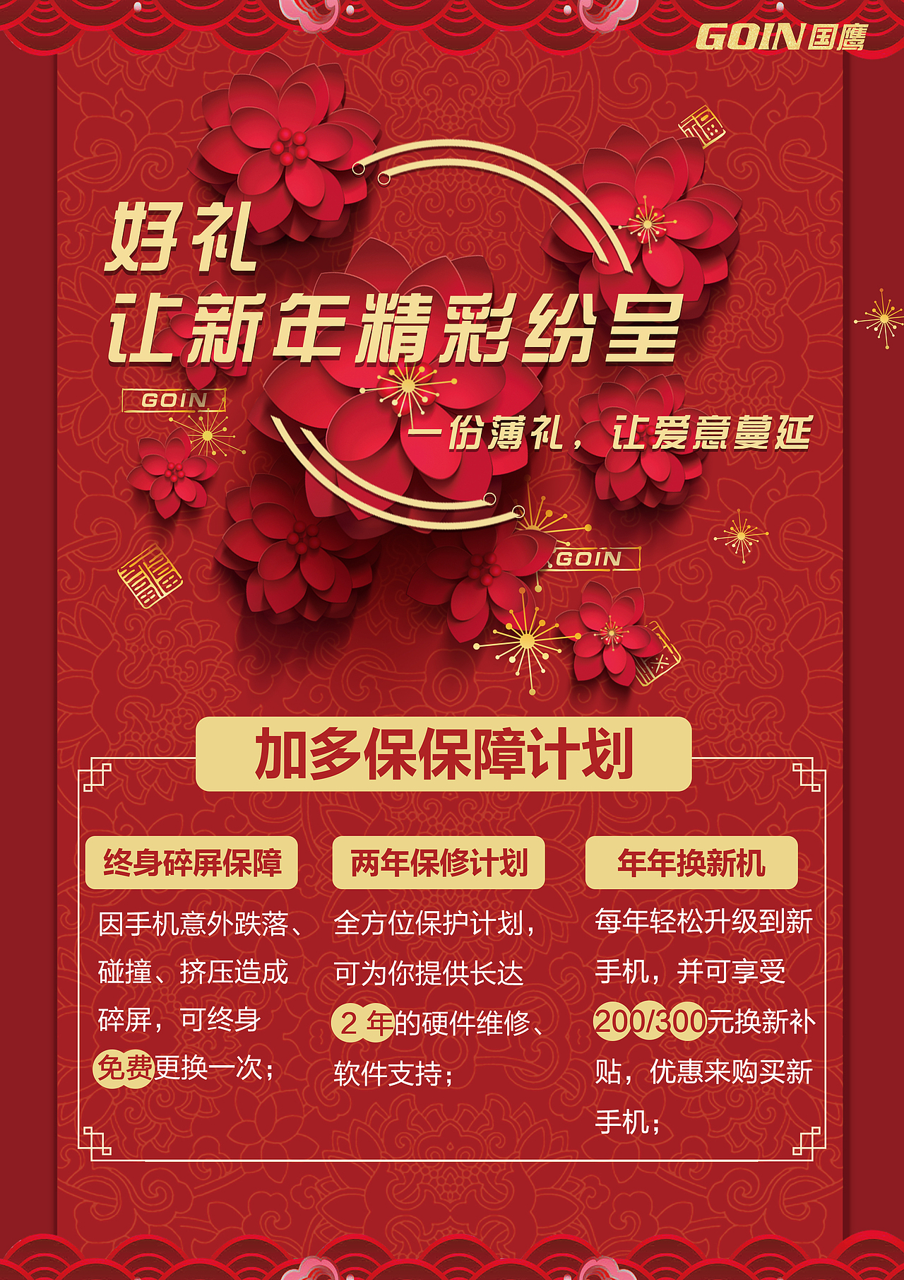 新年宣传推广 店面布置陈列（图ZMTE2NzYzNzky） - 电子产品 - 站酷设计师zoolle原创素材 - 站酷ZCOOL