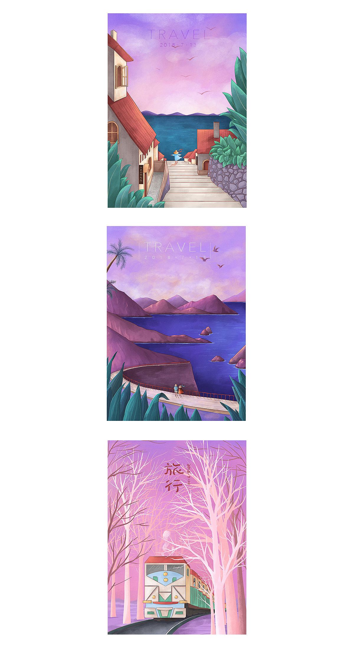 关于旅行-合集（图ZMTIxMzc0NDc2） - 创作习作 - 站酷设计师李那那原创素材 - 站酷ZCOOL