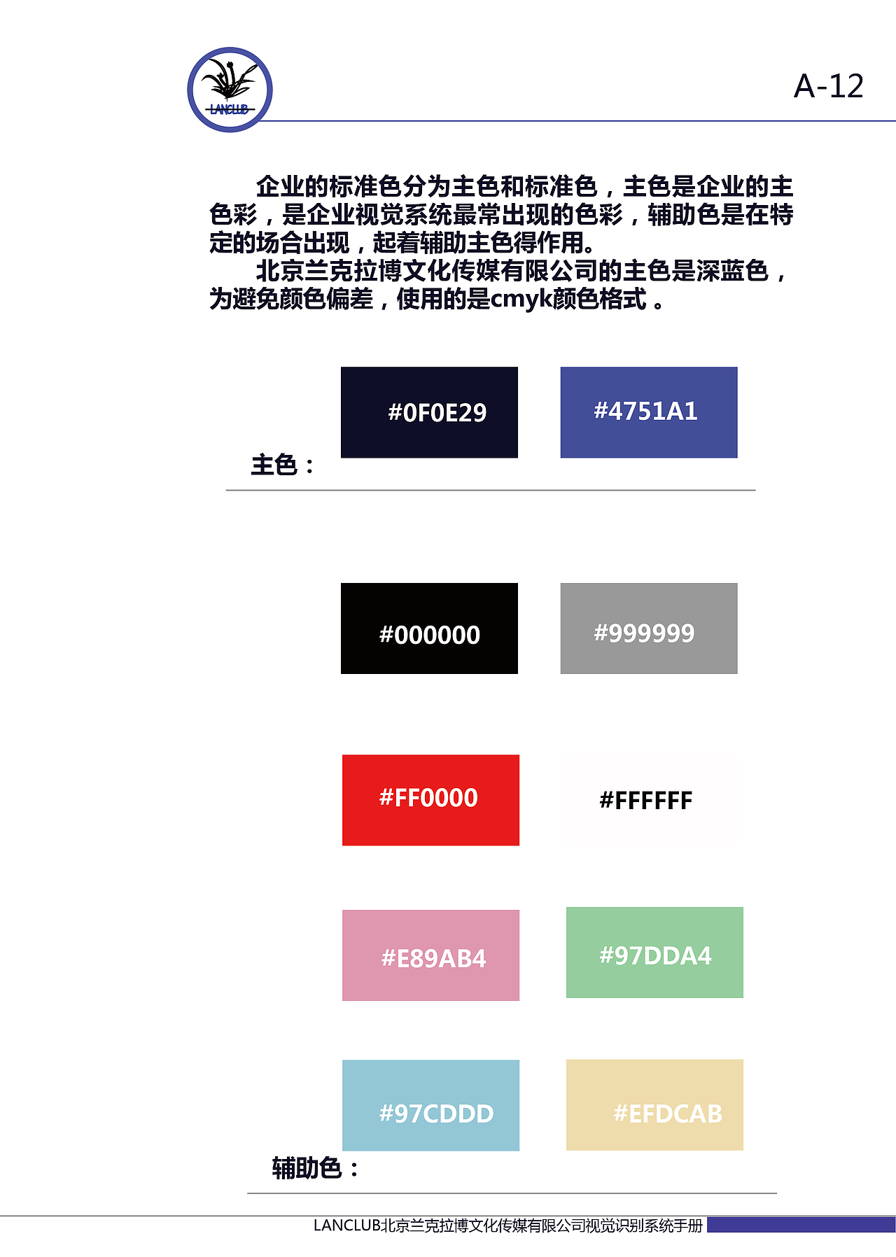 vi（图ZMTIyOTk1OTUy） - 其他平面 - 站酷设计师多年以后zxx原创素材 - 站酷ZCOOL