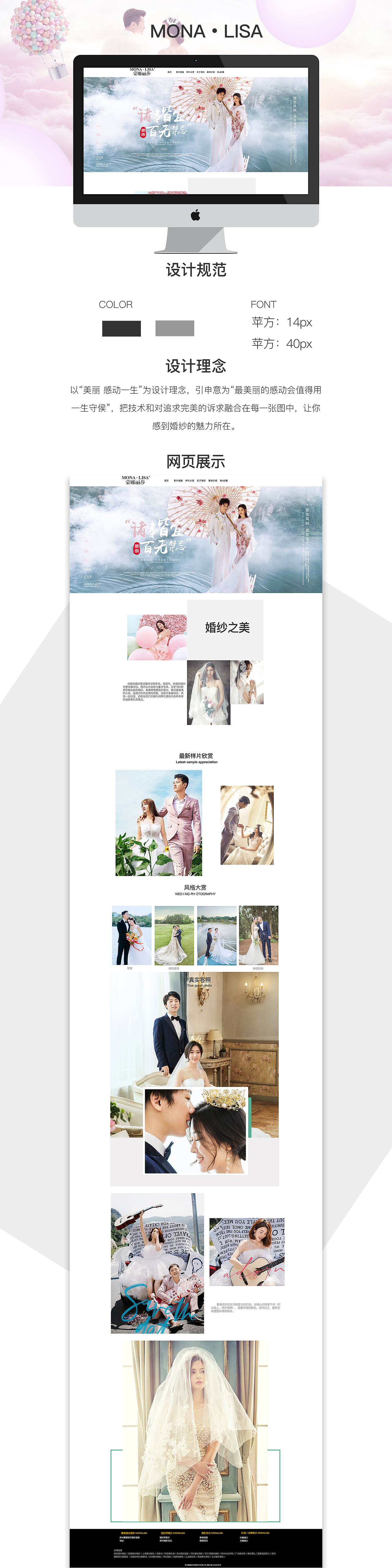 婚纱摄影（图ZMTQ4MDEyNjQw） - 其他网页 - 站酷设计师懵懂的小白原创素材 - 站酷ZCOOL