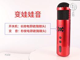 麥克風(fēng)視頻