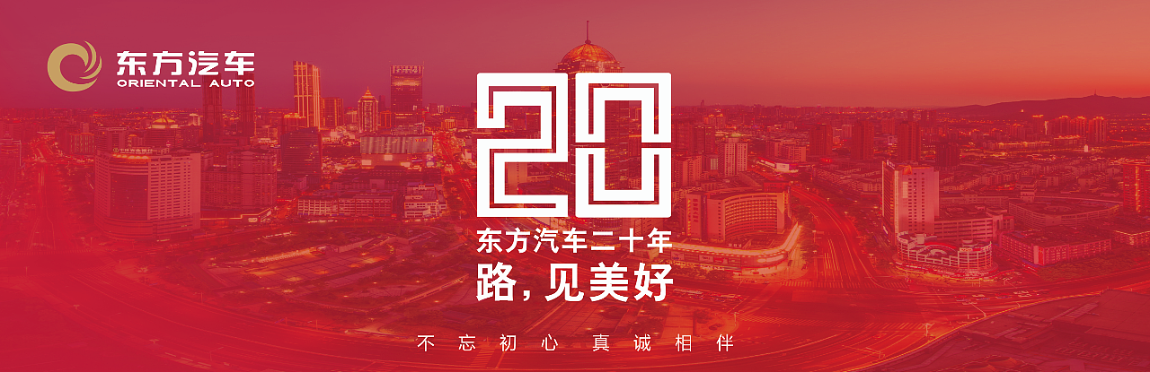 企业20周年系列海报（图ZMTgzNDg5OTky） - 海报 - 站酷设计师KUGOOO原创素材 - 站酷ZCOOL