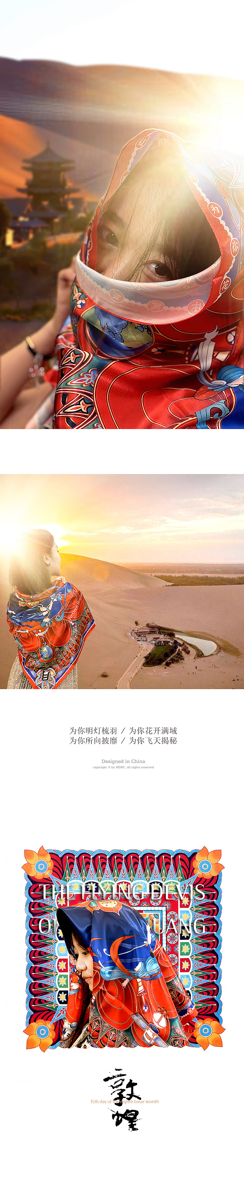 飞天逐月 + 妙手回潮x喜茶