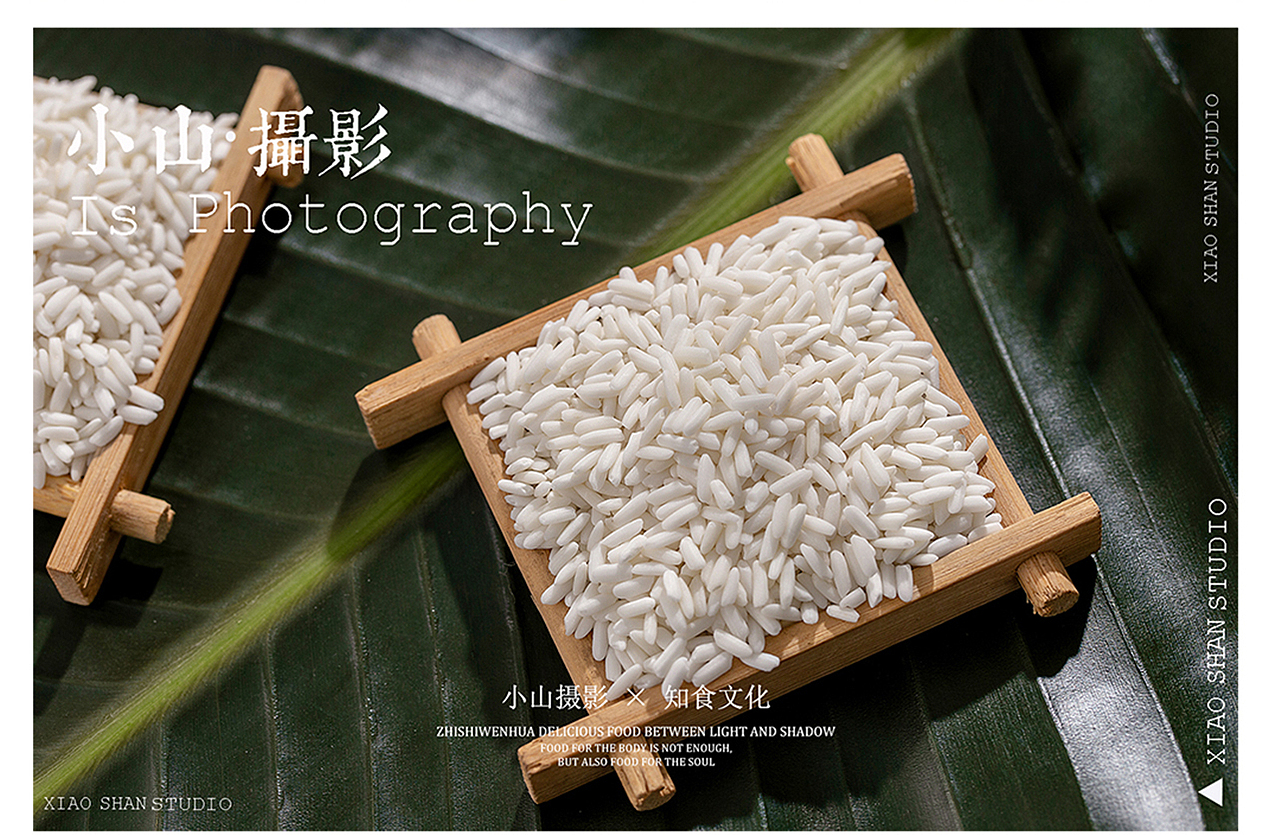 中式拍摄丨泰国香糯米（图ZMjMzNzA1NzE2） - 产品摄影 - 站酷设计师小山摄影icon原创素材 - 站酷ZCOOL